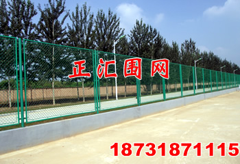 河北金融学院田径场围网安装工程