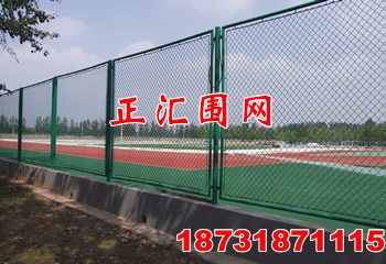 河北金融学院田径场围网安装工程