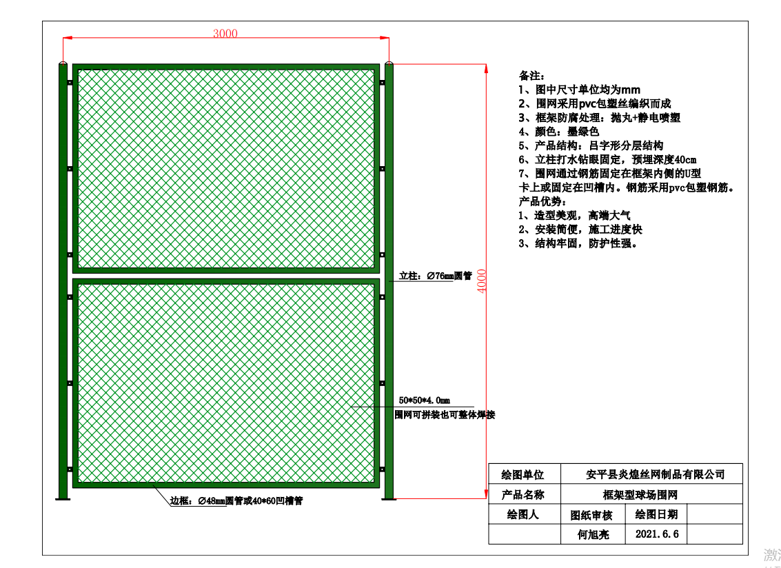 框架围网图纸