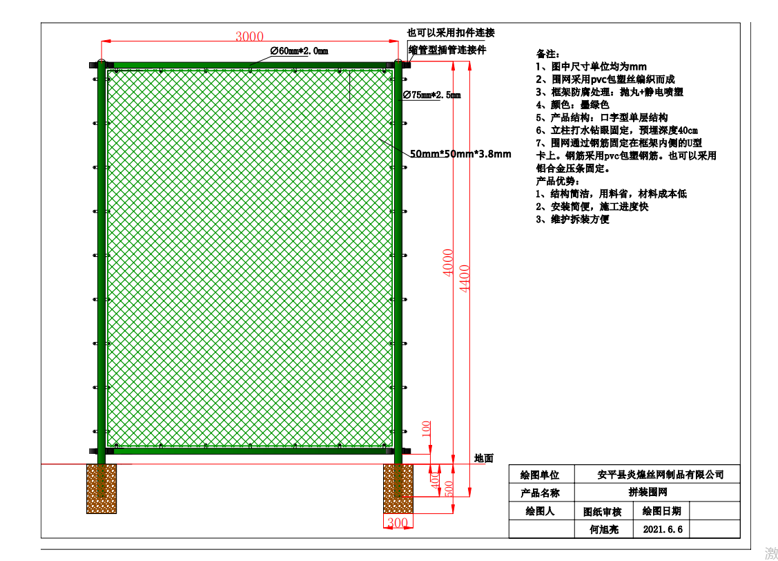 拼装型围网图纸